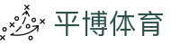 平博-体育互动入口-平博赛事参与路径